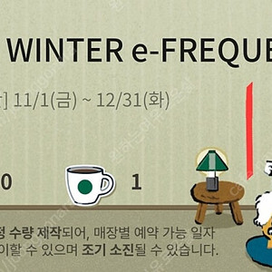 스타벅스 프리퀀시 하양 1장 350원