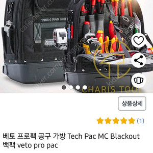 베토 프로팩 공구 가방 Tech Pac MC Blackout