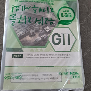 구몬국어 g2