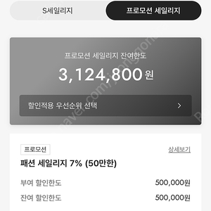 신세계 백화점 7%세일리지 나눔