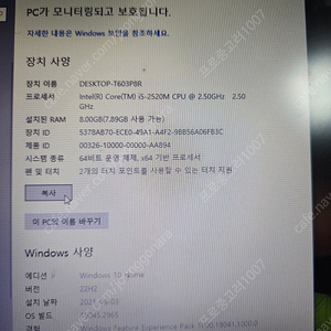 상태좋은 레노버 씽크패드 T520