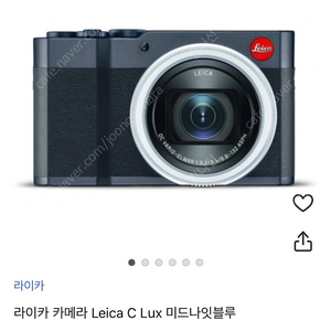 라이카 Leica c-lux 미드나잇블루