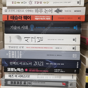 [최신 교양 도서 / 정가 30% 급처] 하루 논어, 미라클 모닝, 수학은 암기다, 세금의 세계사 등 총 66권