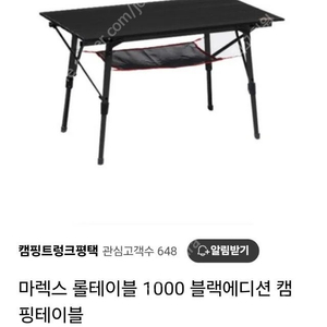 마렉스 1000 테이블