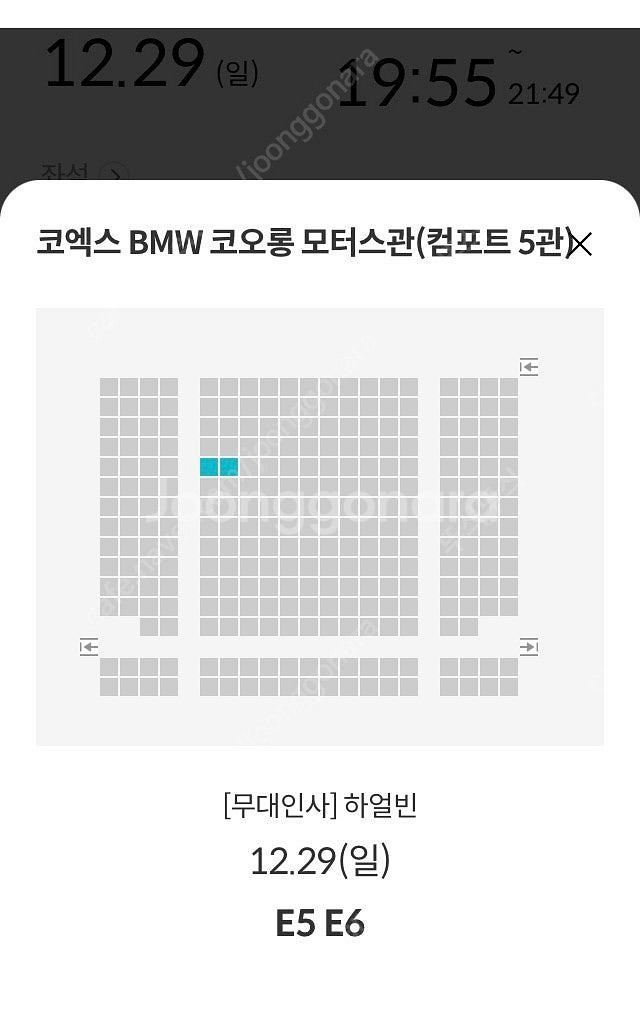 메가박스 코엑스 하얼빈 무대인사 E열 통로 두장에 26...--0