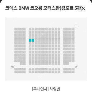 메가박스 코엑스 하얼빈 무대인사 E열 통로 두장에 26000원