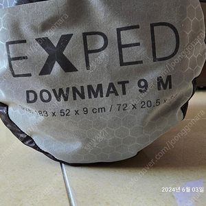 겨울 매트.expad downmat 9m