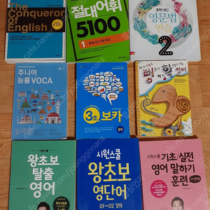 영어 배우기 여러가지 있습니다 필요하신 분들은 편하게 보세요 전체세트 10000원 직거래 가능해요