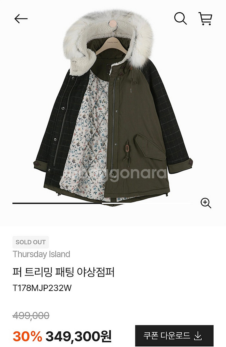 새상품 S 퍼 트리밍 패딩 야상점퍼 써스데이아일랜드--8