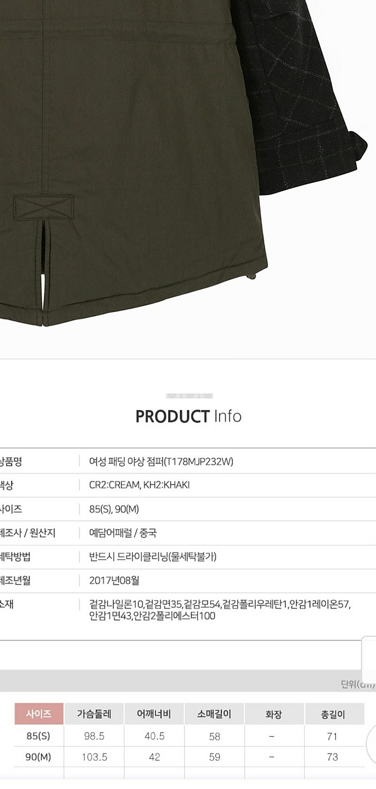새상품 S 퍼 트리밍 패딩 야상점퍼 써스데이아일랜드--9