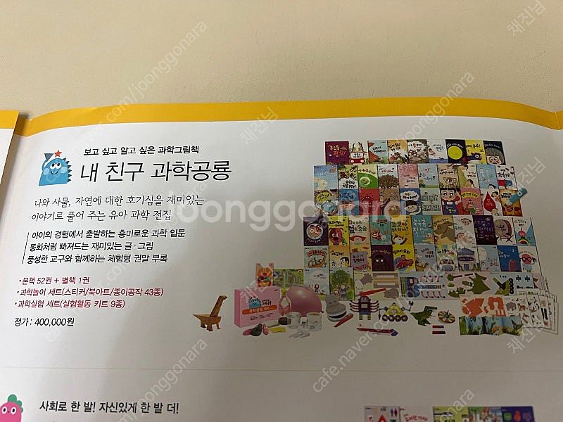 그레이트북스 과학공룡 부록 삽니다!--0