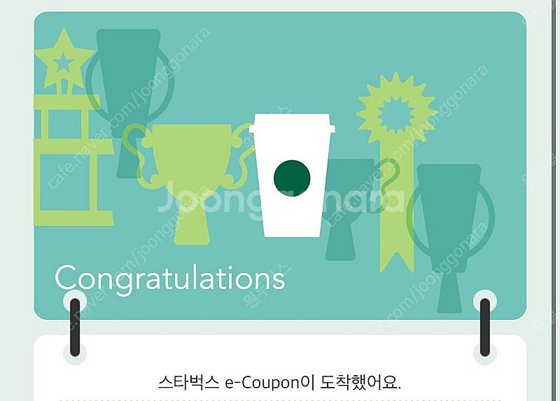 스벅 12별쿠 1/25까지 한장--0