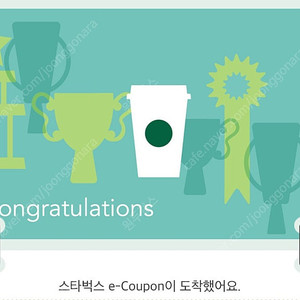 스벅 12별쿠 1/25까지 한장