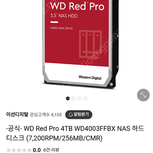 wd red pro 4TB 하드디스크 급처