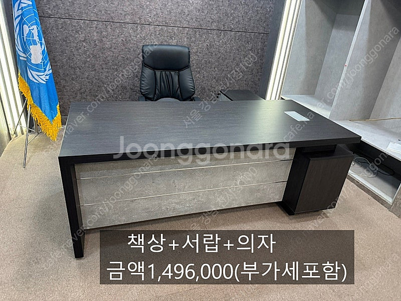 매장진열 할인 [신품] 임원용 서재용 중역용 고급책상+...--7