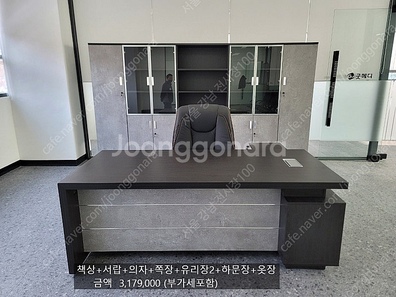 매장진열 할인 [신품] 임원용 서재용 중역용 고급책상+...--9