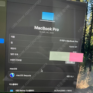 맥북프로 m1 13인치 8기가 256