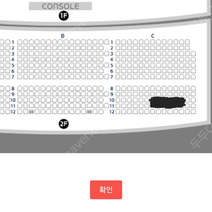 알라딘 2/25 19:30 2층 C구역 2연석 김준수 정성화 이성경