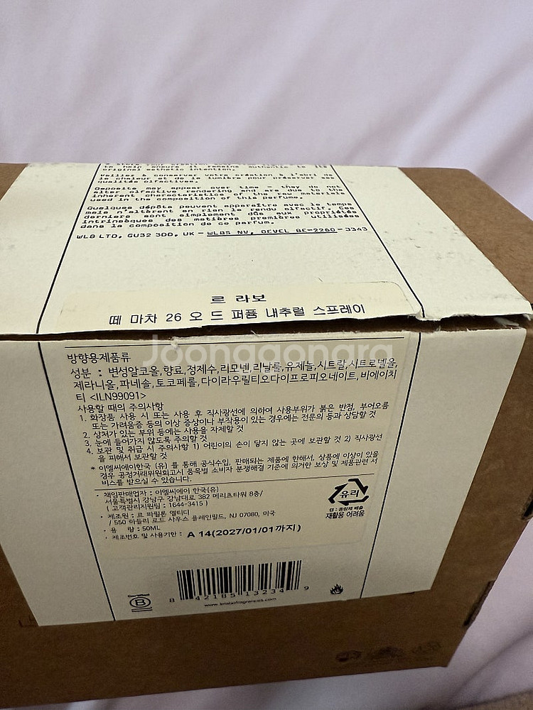 르라보 떼마차 50ml--1