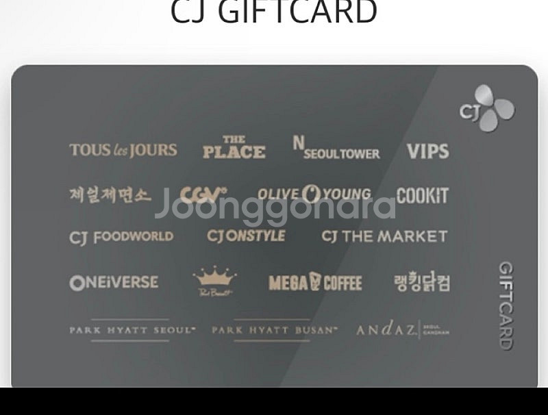 cj상품권 팝니다.--0