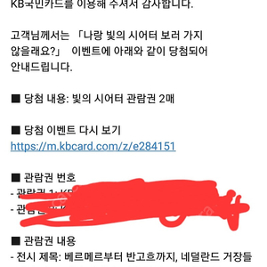 빛의 시어터 워커힐 전시회 2매