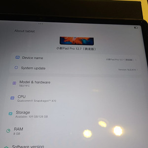 샤오신패드프로12.7 중국내수룸 택포