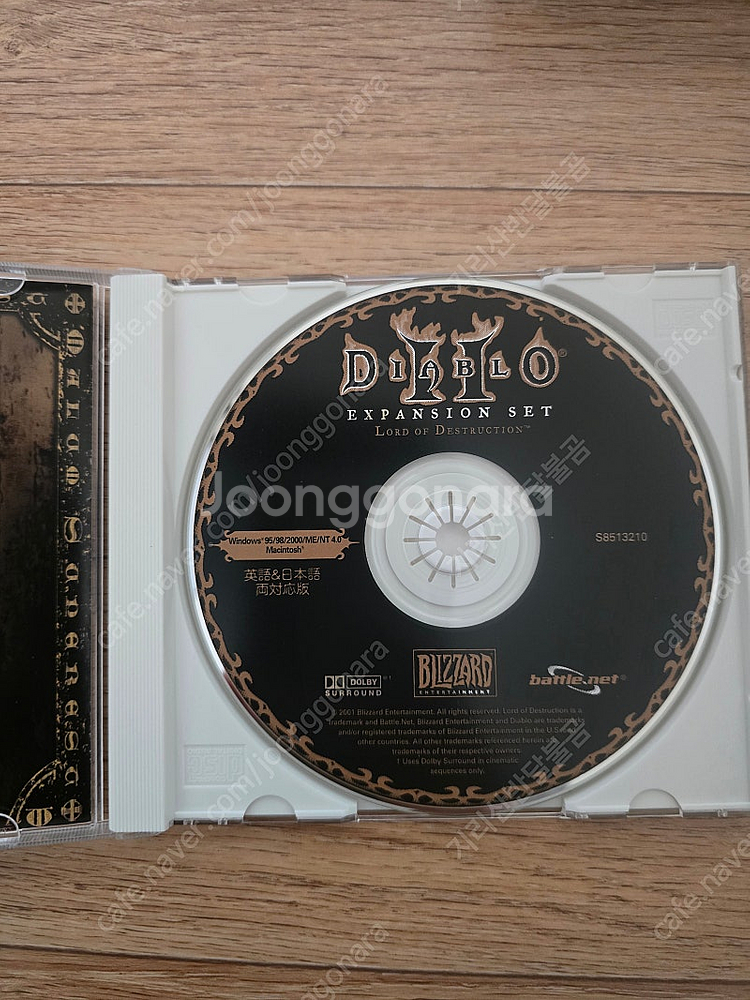 디아블로2+ 확장팩 일본판 판매합니다--9