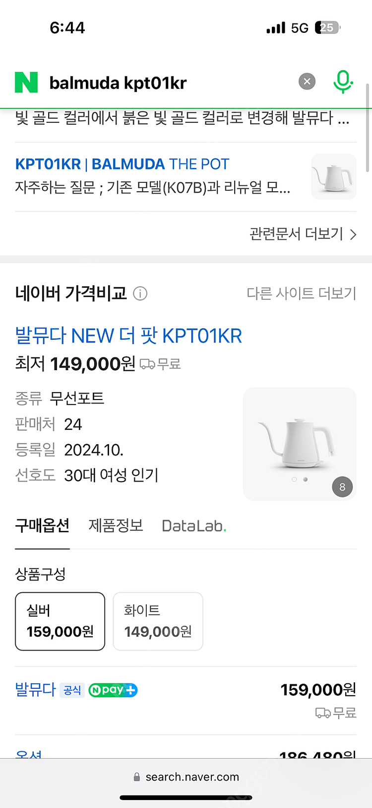 발무다 전기 주전자 (새 상품)--1