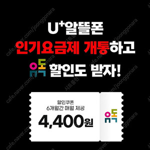 유독 4400원 할인쿠폰 구매합니다. 유독쿠폰 삽니다.