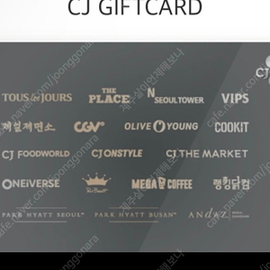 cj상품권판매