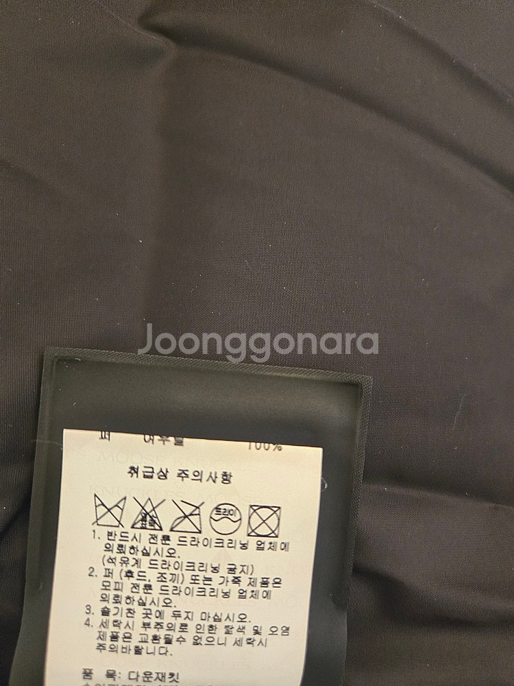 무스너클 패딩 판매합니다--7