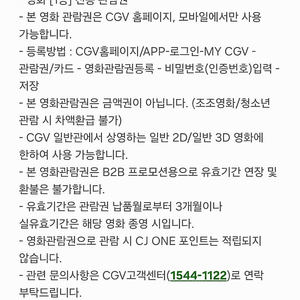 cgv 1승 예매권 2500원