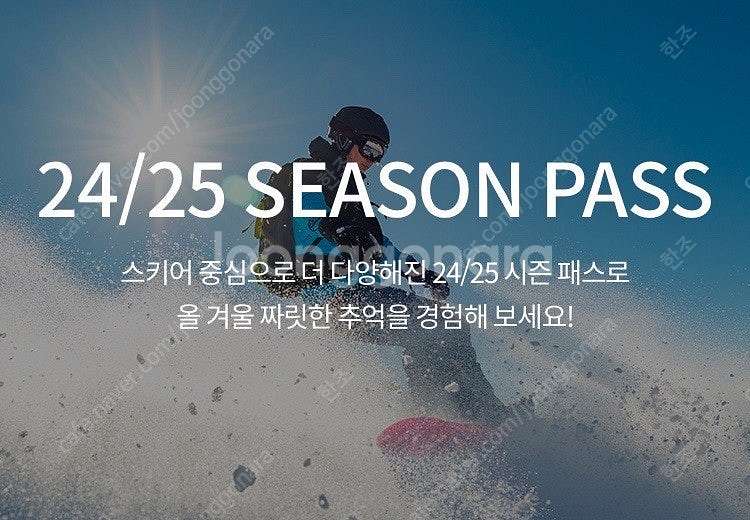 휘닉스파크 프라임 플러스 주차권--0