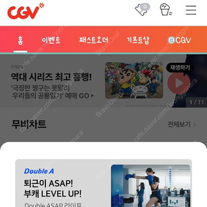 CGV 영화예매