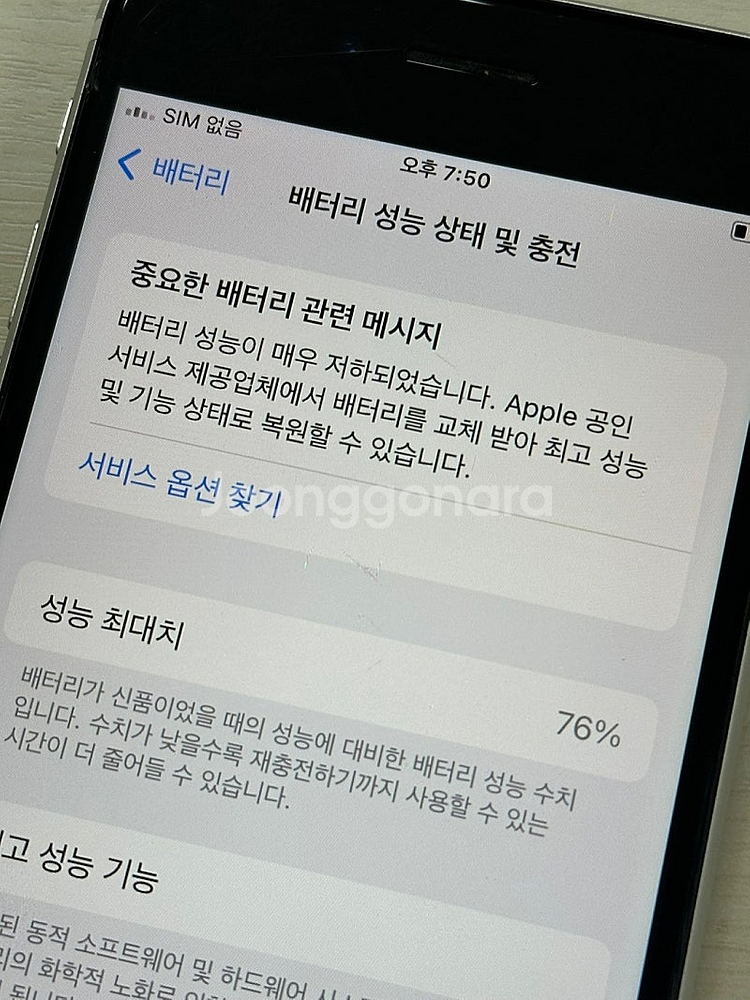 아이폰SE2 화이트색상 128용량 가성비좋은 사진용 단...--3