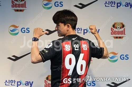 2022 fc서울 홈 황인범 풀마킹 유니폼 구합니다--0
