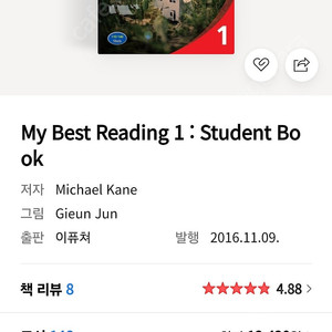 마이 베스트 리딩 my best reading 새책 영어리딩