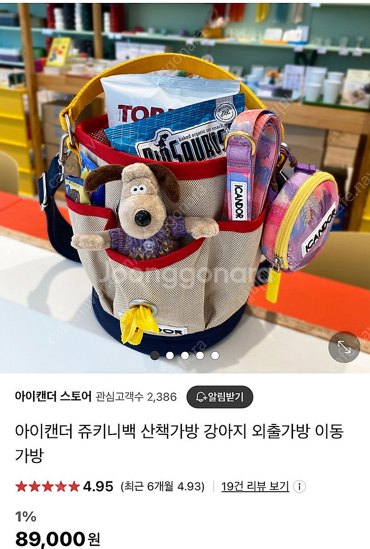 아이캔더 쥬키니백 산책가방 강아지 외출가방 이동가방--0
