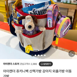 아이캔더 쥬키니백 산책가방 강아지 외출가방 이동가방