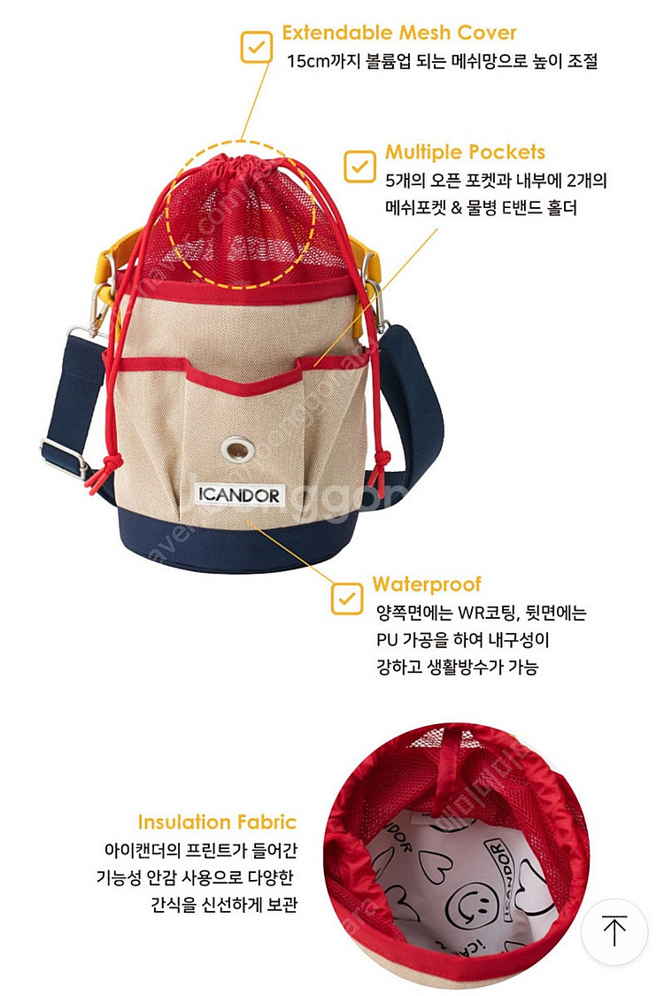 아이캔더 쥬키니백 산책가방 강아지 외출가방 이동가방--1