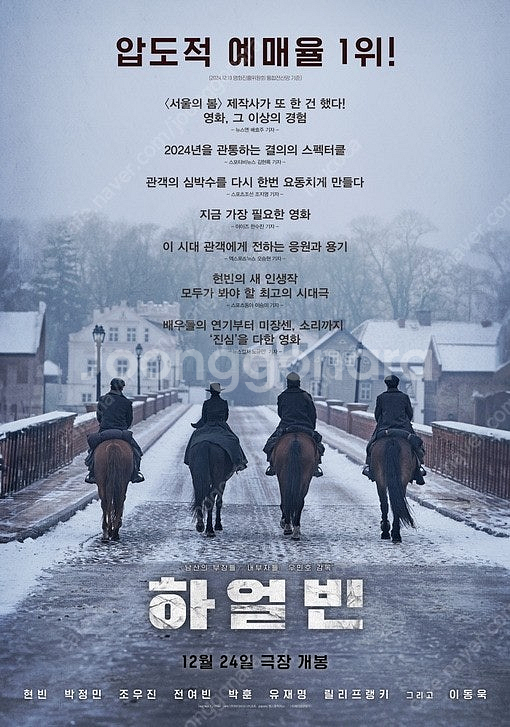 cgv 영화 2인 예매 하얼빈 무파사 29일 일요일--0