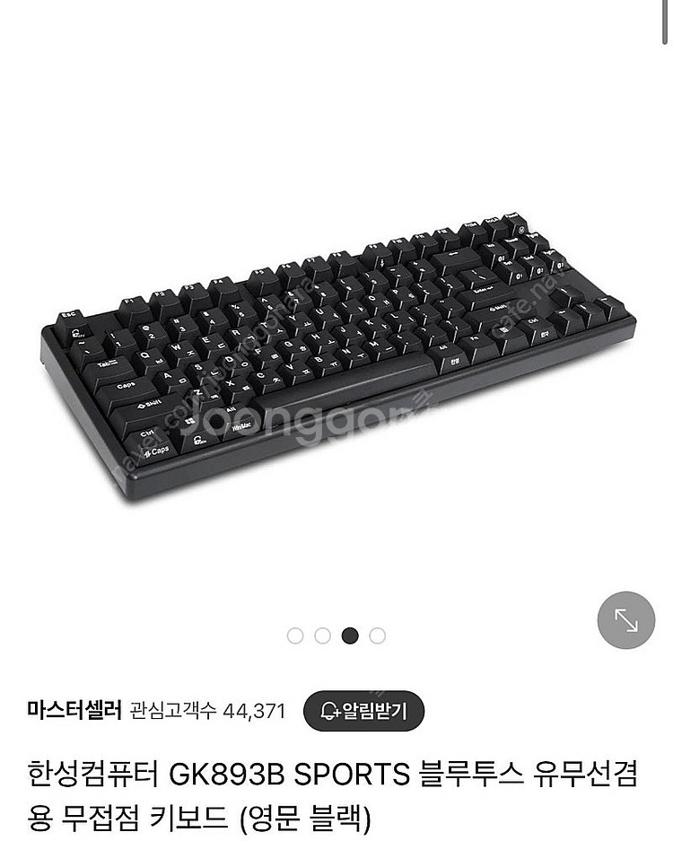 한성 키보드 한무무 gk893b 스포츠 50g 무접점 블루투스 키보드 블랙 팝니다--1
