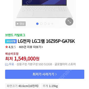 lg그램 16z95p-ga76k