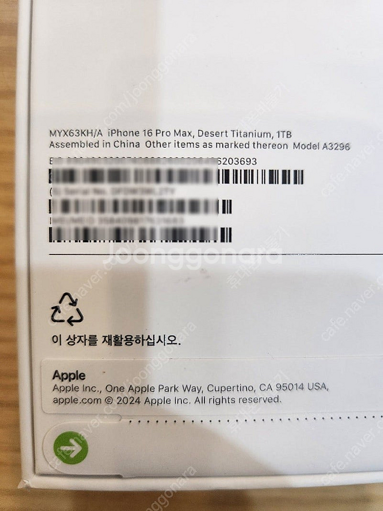 아이폰 16프로맥스 1테라 데저트티타늄 자급제 미개봉 ...--2