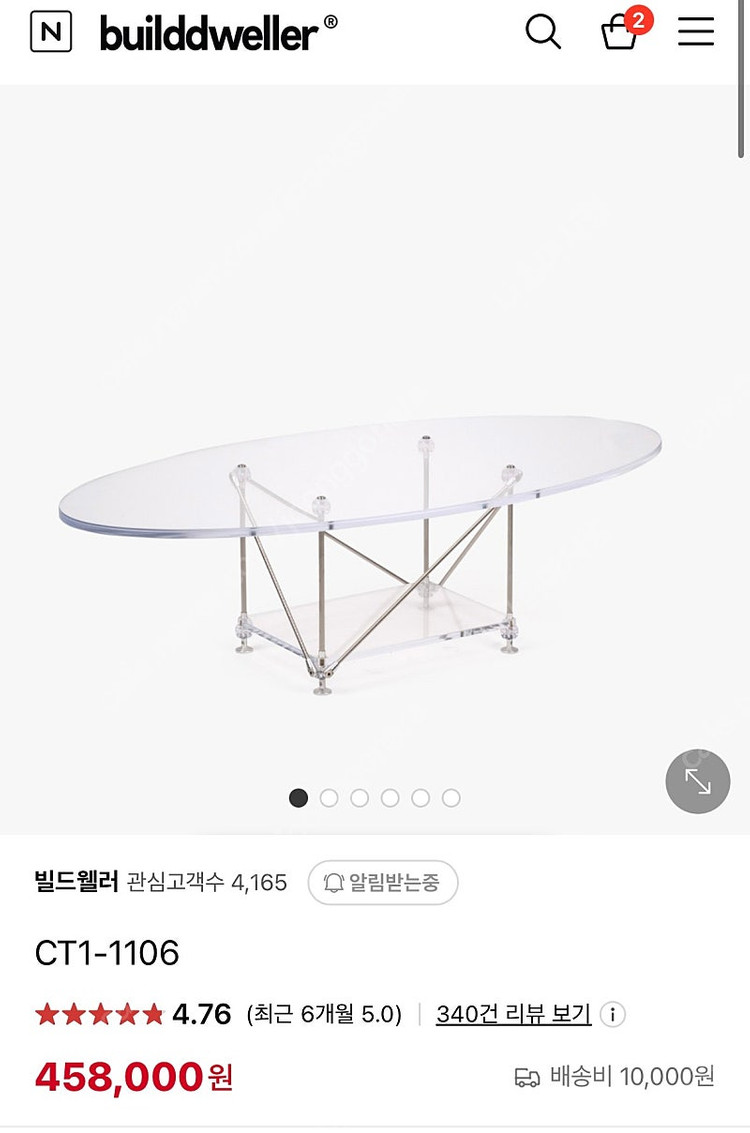 빌드웰러 CT1-1106 커피 테이블 판매합니다.--4