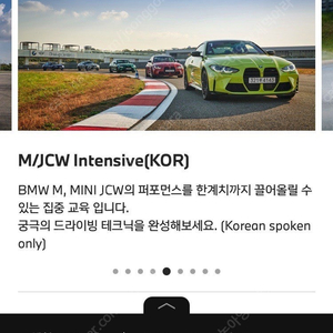 Bmw 드라이빙센터 엠 인텐시브 mintensive 바우처 쿠폰