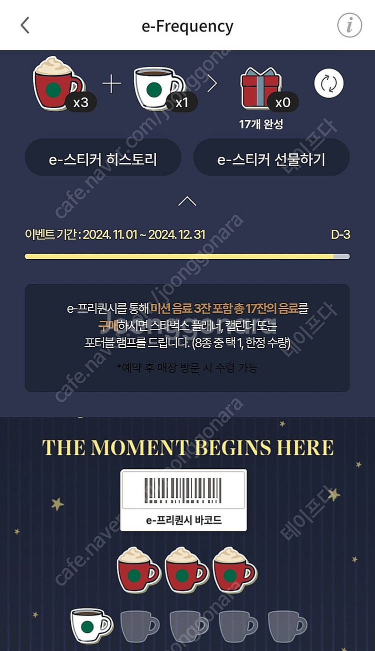프리퀀시 미션3 일반1 일괄4천--0