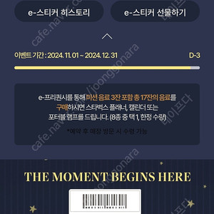프리퀀시 미션3 일반1 일괄4천