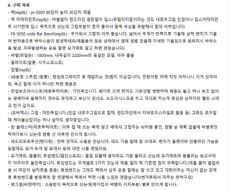 美REP社 파워랙(3대운동중심, 최고급신품구매, 홈짐사...--6