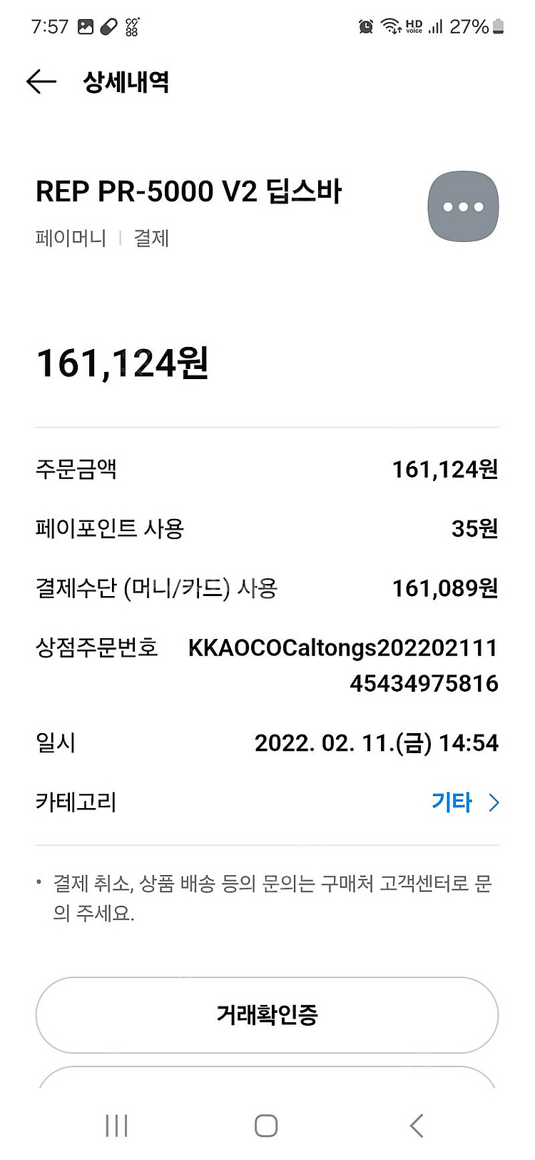 美REP社 파워랙(3대운동중심, 최고급신품구매, 홈짐사...--9